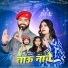 Kailash Jangid, Yogeshwari Ojha