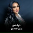 رنين البصري
