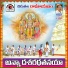 Chinna Hanumanthu Renivatla