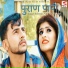 Subash Fouji, G D Kour