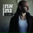 אחי נתן