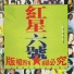 王曉芳, 肖楠, 希莉娜依, 袁泉, 張淺潛