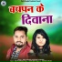 Dilip Diwana, Rupali Chauhan