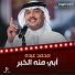 محمد عبده