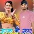 Payal Mewati