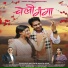 Lalit Gityar, Mamta Arya
