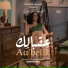 Hisham Hallak feat. Rym Mroueh