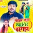 Pramod lal yadav, Mamta Maurya