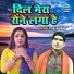 Raju Banafar