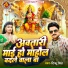 Tinku Singh