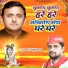 Ravi Ranjha Yadav