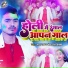 Aman Raj, Antra Singh Priyanka