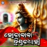 Mahesh Kumar