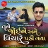 sanket chandisar