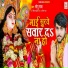 Sonu Raja