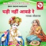 Sitaram