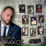 Kostas Kakkos