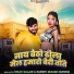 Dolat Gujjar, Ramdev Gurjar Sarsena