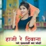 Gero Jakhar
