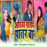 Anup Rajbhar, Gudiya Raj