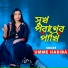 Umme Habiba