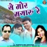 Prabhu Dayal Miri, Dauna Diwani
