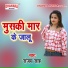 Sanjay Sah