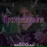 Dosymain.