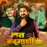 Govinda Sargam, Suman raj