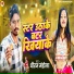 Dhiraj Mandola