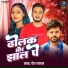 Dev Yadav