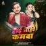 Srishti Bharati, Rameshwar Gupta