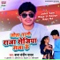 Baba Sandeep Yadav