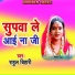 Rahul Bihari