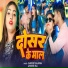 Sandeep Sajanwa, Roshni Raj