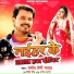 Parmod Premi Yadav