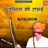 Bacha Singh