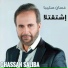 Ghassan Saliba