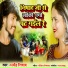 Dharmendra Nishad