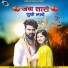 Kiran Sisodiya, Bhagirath Sisodiya