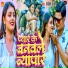 Rajesh Raj