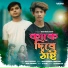 Akash Choudhury