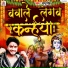 Ramu Singh
