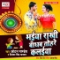 Chhotan Pandey, Priyanka Singh Bhaskar