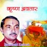 Nemichand kushwah