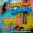 Rupesh Mahire, Bhagyashri Sathe, Yogesh Thakare