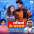 Awanish Babu, Sonam Sharma
