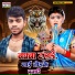 Sonu Chandravanshi