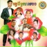ស ង ស ណង, ស ស សងវ ច