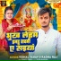 Vishal Yadav, Radha Raj